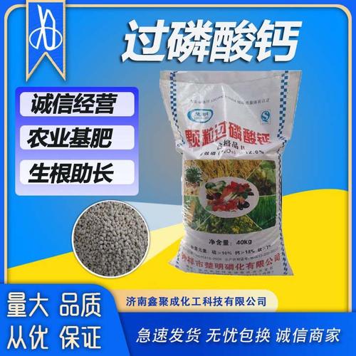 过磷酸钙农业级厂家供应颗粒状改良酸性土壤钙镁磷肥 过磷酸钙